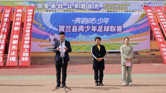 世界杯赛事直播投注-宁夏：“奔跑吧·少年”青少年足球联赛开赛